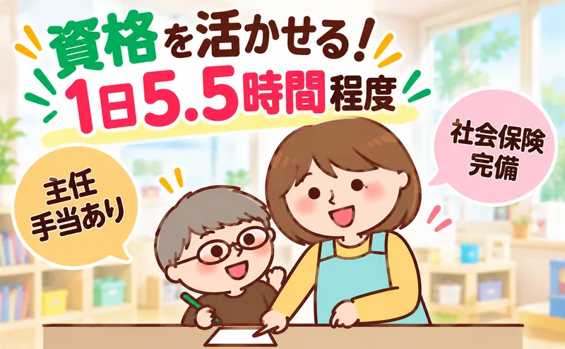 株式会社安全給食サービスのアルバイト・バイト求人情報