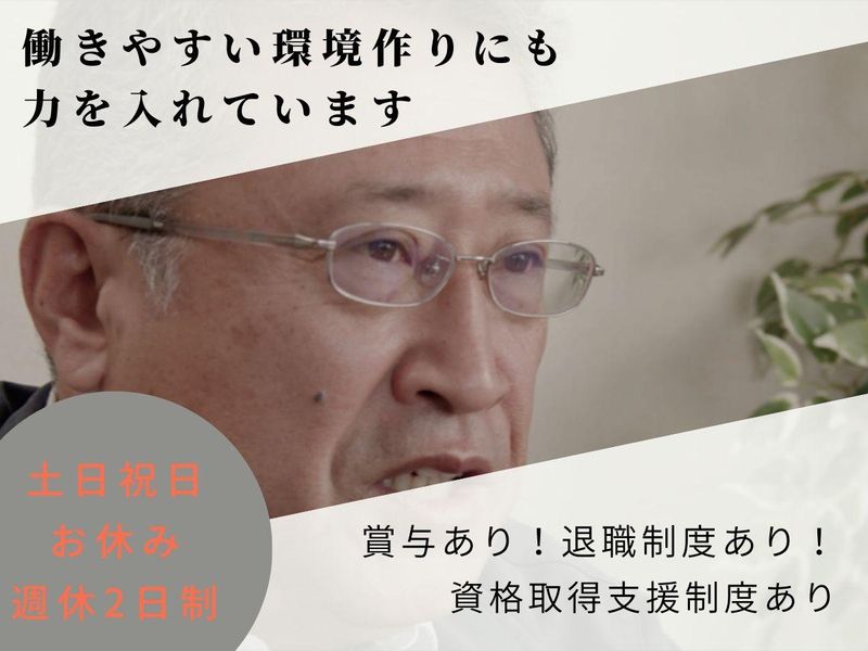 株式会社安城製作所のアルバイト・バイト求人情報-05