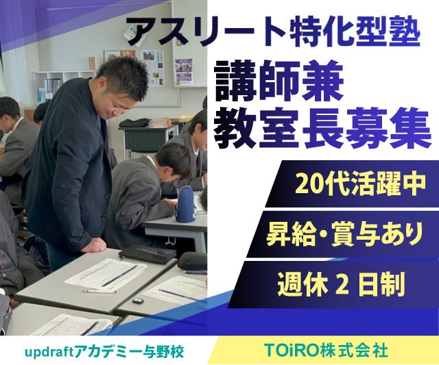 TOiRO株式会社の求人・転職情報