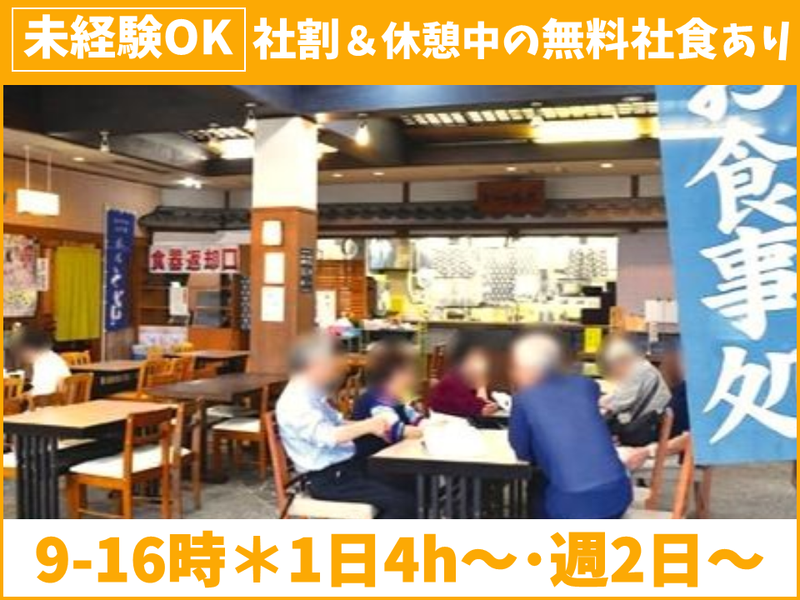株式会社上州物産館のアルバイト・バイト求人情報-07