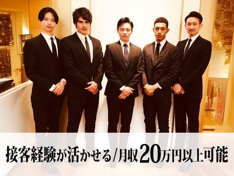 ドアマン　関東 新宿のアルバイト・バイト求人情報