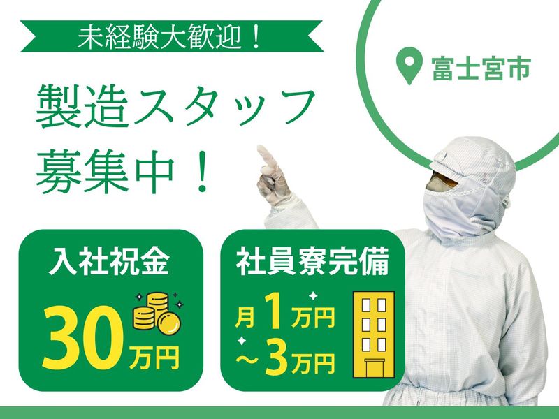 アルムメディカルサポート株式会社の求人・転職情報