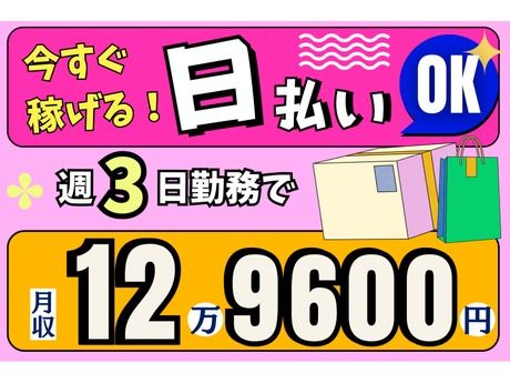 株式会社東陽ワークのアルバイト・バイト求人情報-02