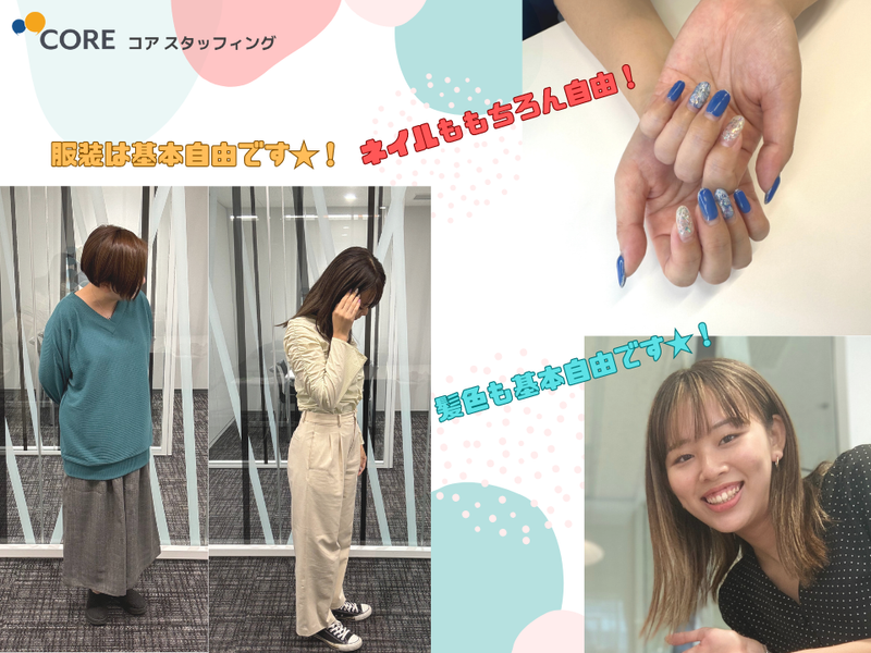 株式会社コアスタッフィング/AHT18SSA2WC0602有楽町のアルバイト・バイト求人情報-05