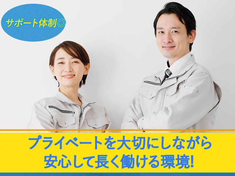 株式会社ショウワコーポレーション/16のアルバイト・バイト求人情報-09