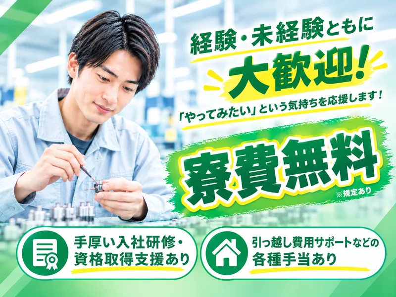 株式会社ヨコタエンタープライズの求人・転職情報