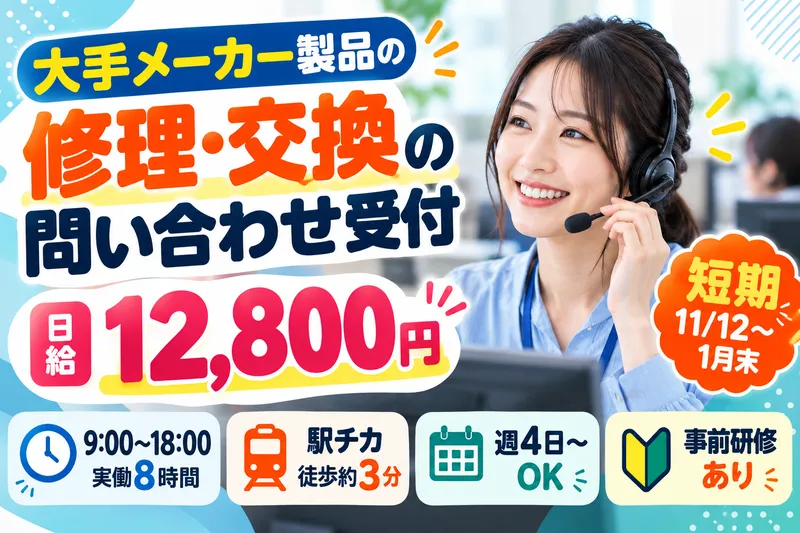 株式会社リプライムのアルバイト・バイト求人情報-36