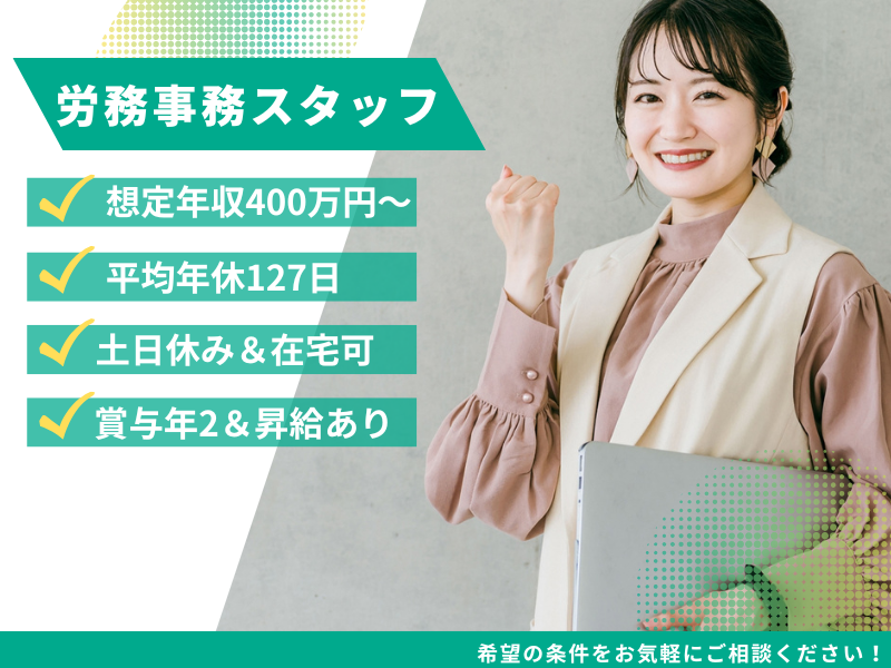 株式会社セックの求人・転職情報