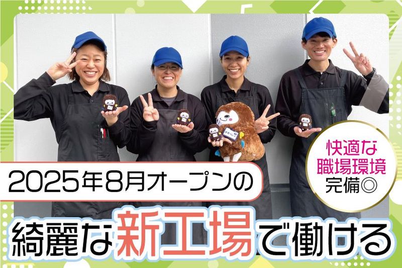 (株)広栄　本社工場の求人情報