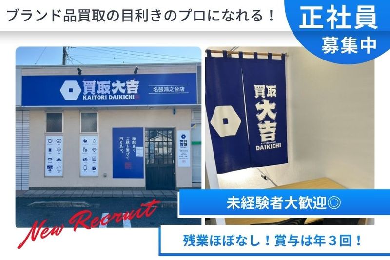 株式会社Ｍインターナショナルの求人・転職情報