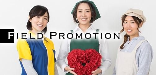 オリオンセールスプロモーション株式会社の求人・転職情報