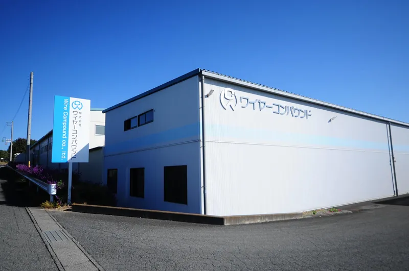 株式会社ワイヤーコンパウンドの求人・転職情報