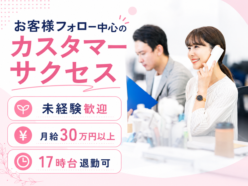 エナジーフレックス株式会社-0003の求人・転職情報