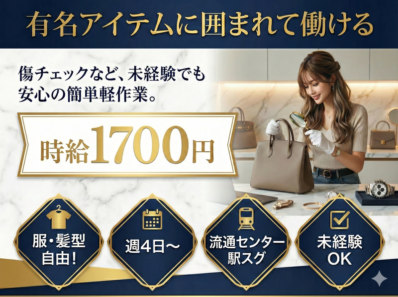 ライクスタッフィング株式会社