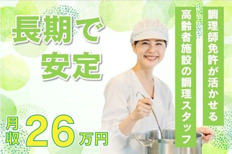 北海サポート株式会社のアルバイト・バイト求人情報-10