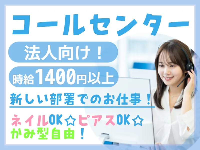 タスクブランチ株式会社の派遣求人情報