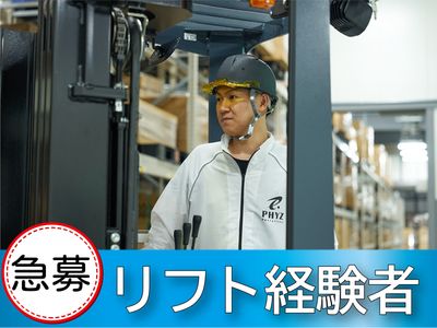 福岡県 北九州市 小倉南区 下曽根のフォークリフトの求人 | Indeed 