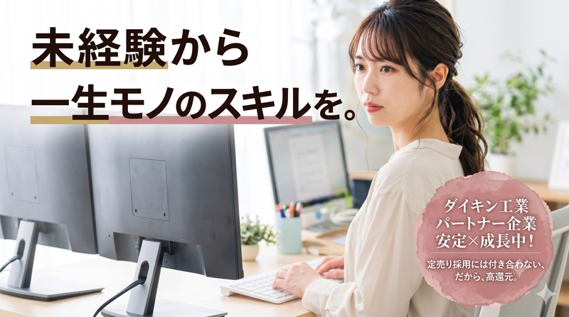 株式会社シンミテクノの求人・転職情報