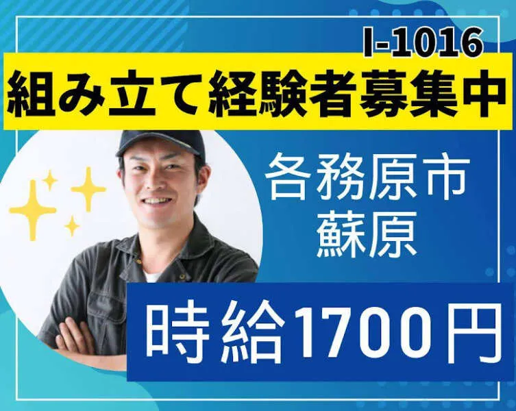 株式会社ドゥパワーコーポレーションのアルバイト・バイト求人情報