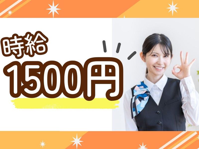 ロデオドライブ元町本店のアルバイト・バイト求人情報-03