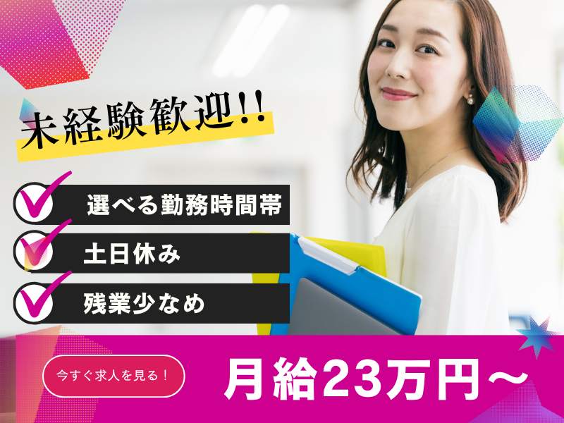 株式会社Ｐｅｒｓｏｎ’ｓ　ｄｒｅａｍの求人・転職情報