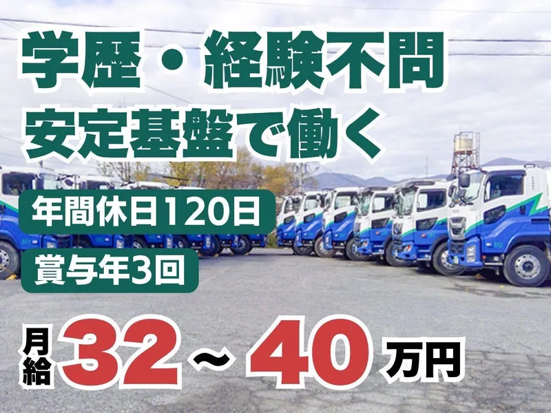 飯盛運輸株式会社の求人・転職情報