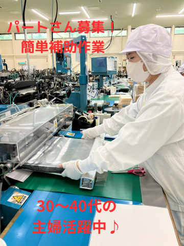 東邦樹脂工業株式会社の求人・転職情報