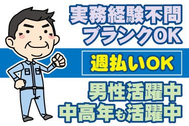 株式会社JPスタッフ
