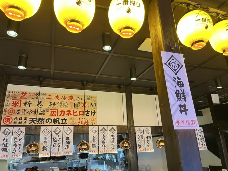 浜焼太郎　国泰寺店の求人情報