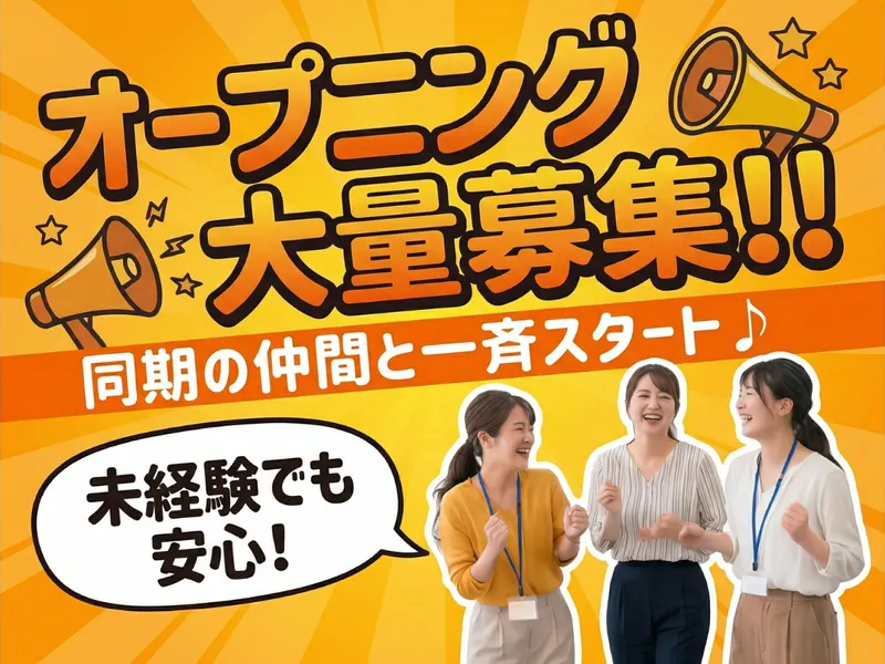 株式会社MAYA STAFFINGの求人・転職情報