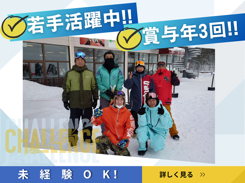 伸栄重量工事株式会社のアルバイト・バイト求人情報-02