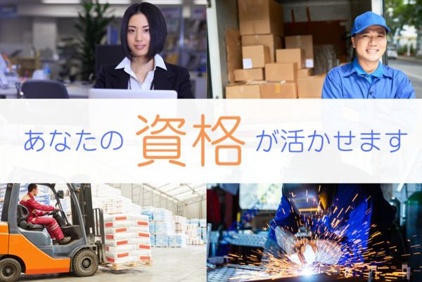 株式会社アイニードの求人・転職情報