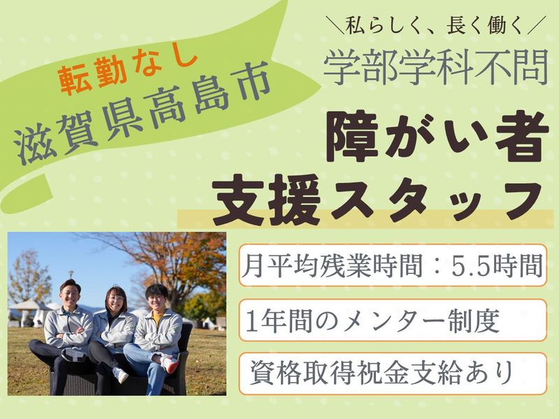 社会福祉法人虹の会