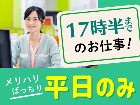 アルティウスリンク株式会社/1250909600のアルバイト・バイト求人情報-02