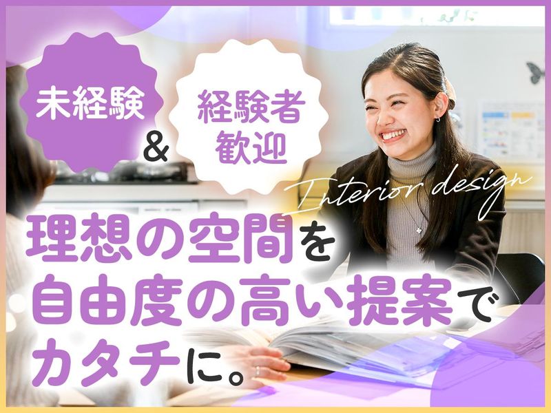 株式会社創建の求人・転職情報