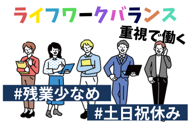 トライアロー株式会社のアルバイト・バイト求人情報-04