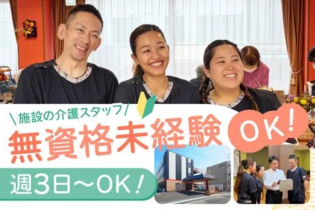 ラ・ナシカ　すみのえのアルバイト・バイト求人情報