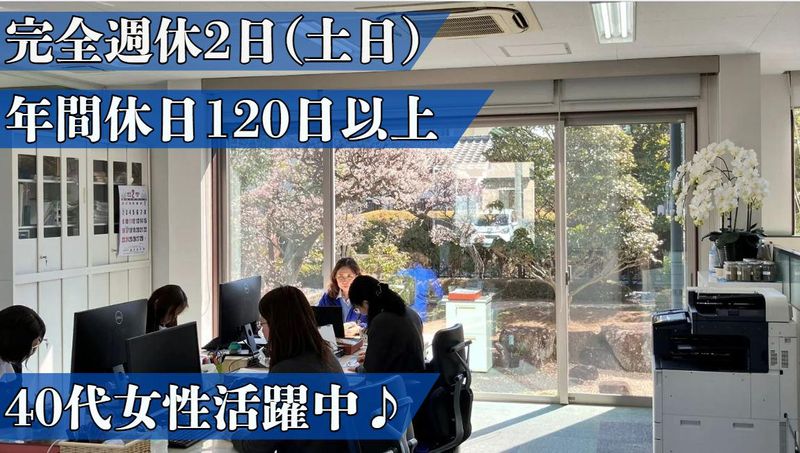 株式会社アオキの求人・転職情報