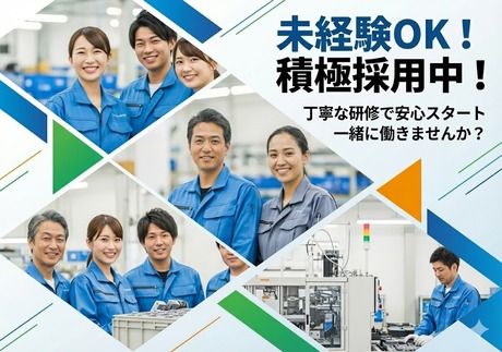 株式会社平山 豊田支店の求人・転職情報