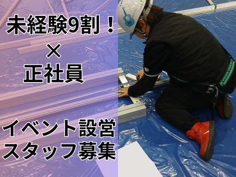 株式会社ユニティーの求人・転職情報