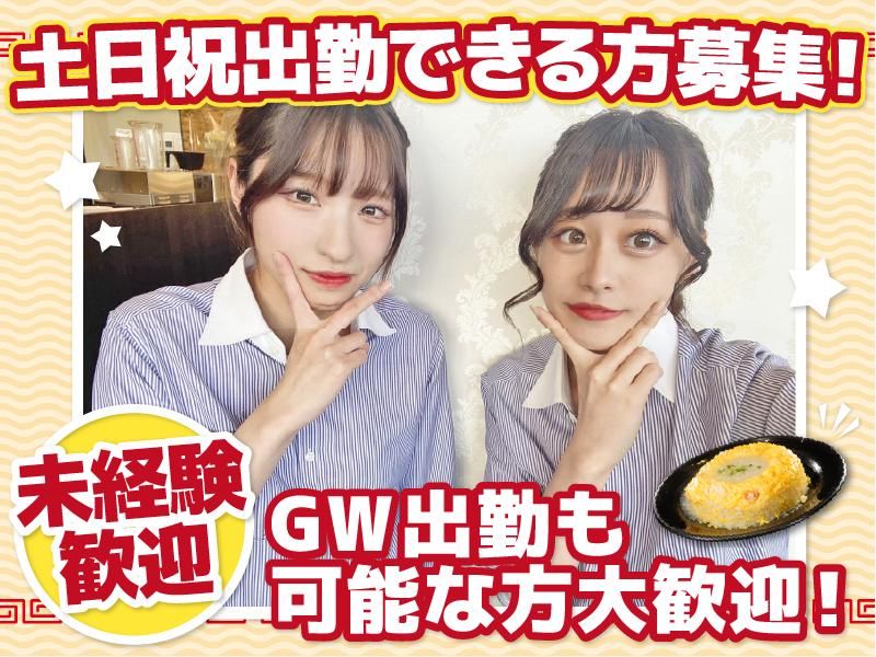 暖龍 厚別店(株式会社サプライズ)のアルバイト・バイト求人情報-03