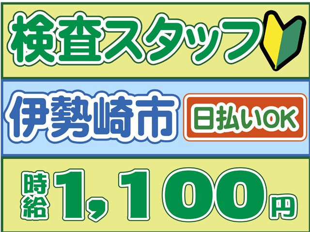 株式会社ロフティー 高崎支店