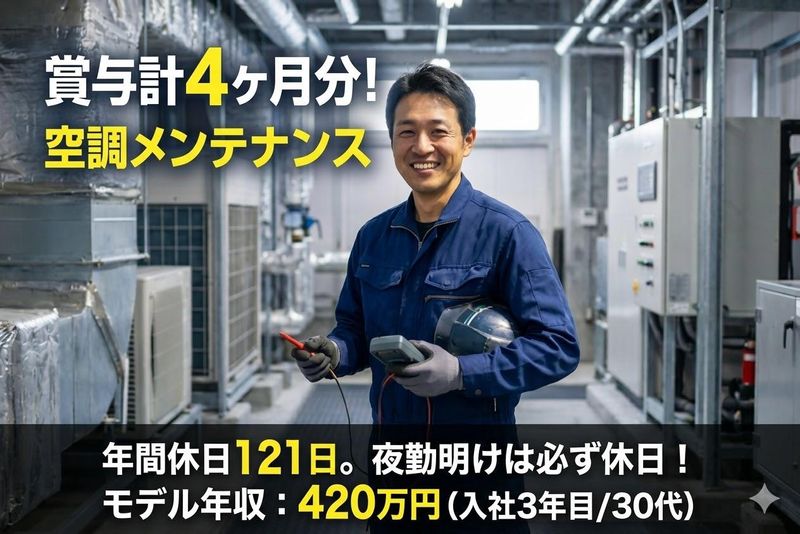 株式会社エム・イー・エスの求人・転職情報