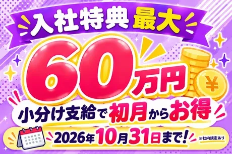 株式会社ヒューマンアイズの求人・転職情報