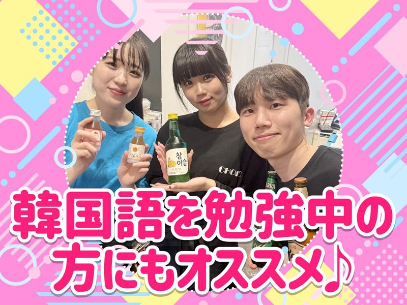 Korean Dining CHOROのアルバイト・バイト求人情報-02
