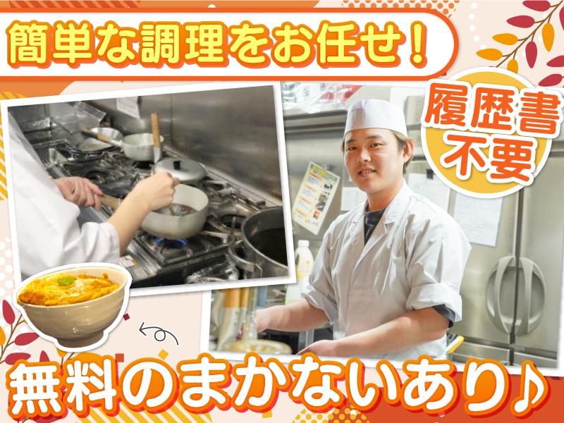 山わさび イオンモール札幌苗穂店(株式会社サプライズ)のアルバイト・バイト求人情報-02
