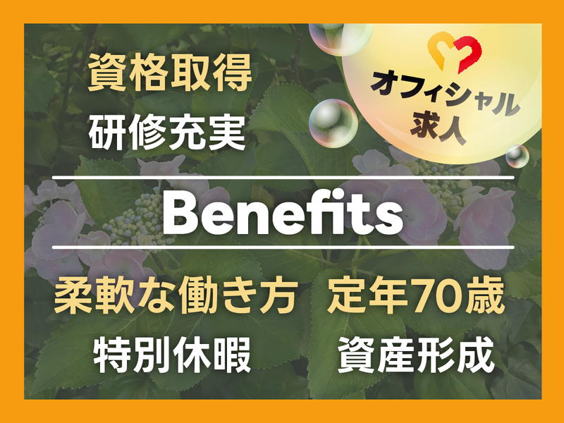 セントケア中部株式会社(愛知エリア)-0017の求人・転職情報