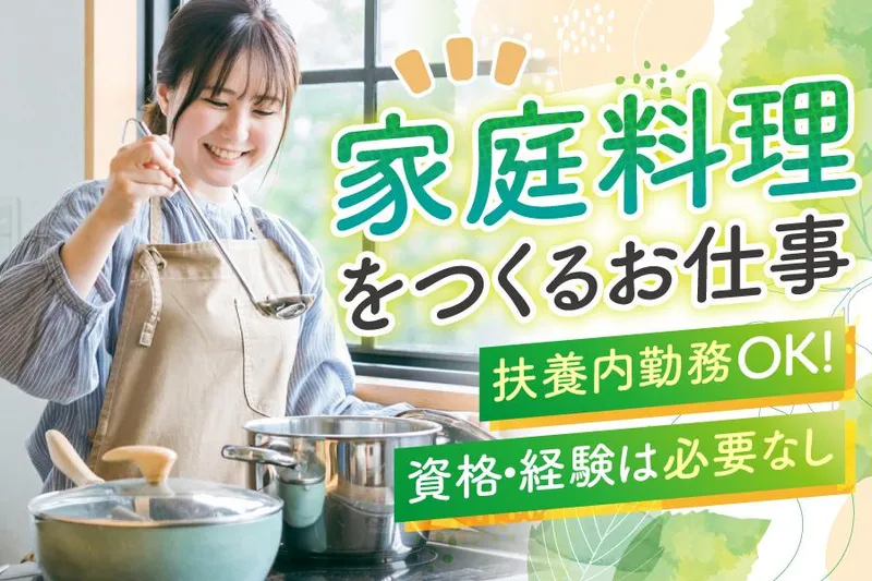 グリンリーフ(GH)のアルバイト・バイト求人情報