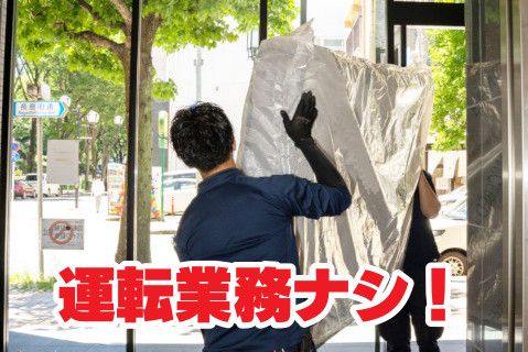 カンリクＥＸＰＲＥＳＳ東海株式会社の求人・転職情報