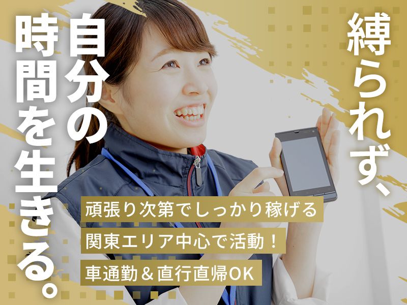 株式会社スターライト-0002の求人・転職情報